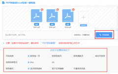 这可括接管许可和谈、选择安拆、设置装备摆设